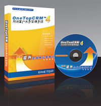 客戶關系管理系統